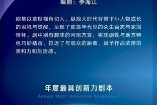 火力全开！第三节亚历山大10中7独得15分